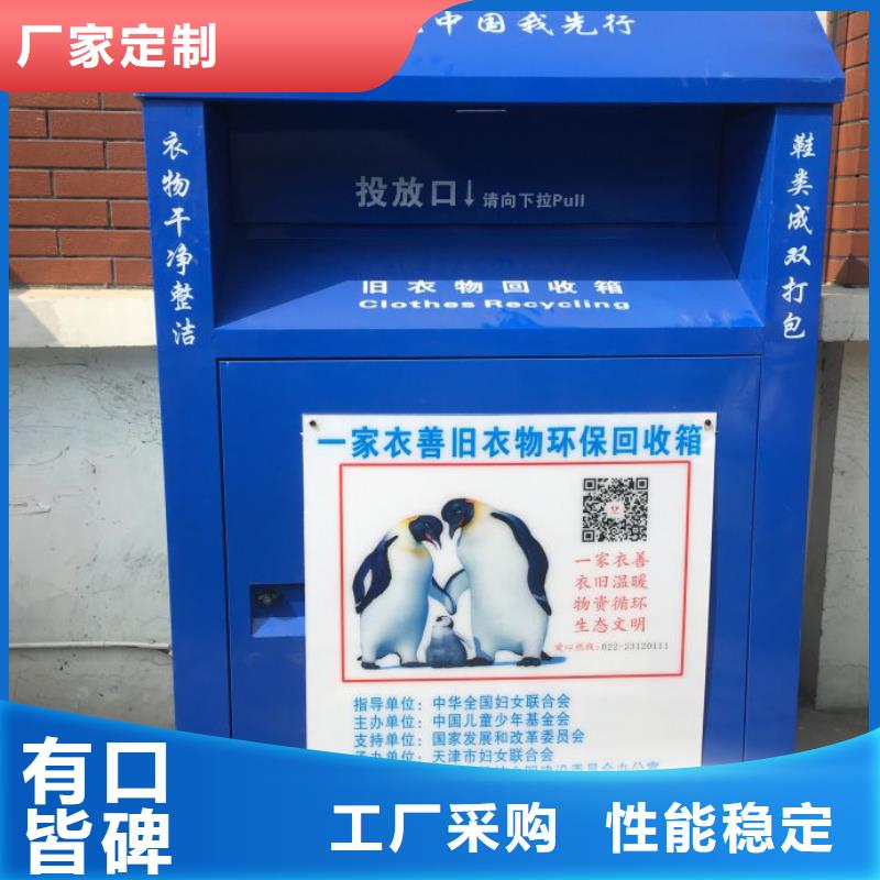 乐东县广场旧衣回收箱本地厂家