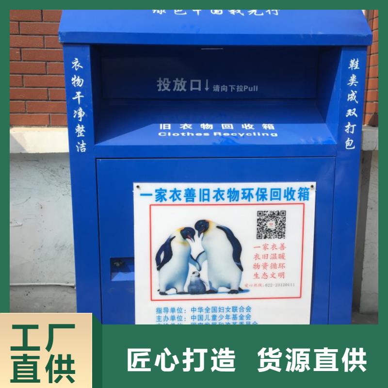 小区旧衣回收箱施工队伍