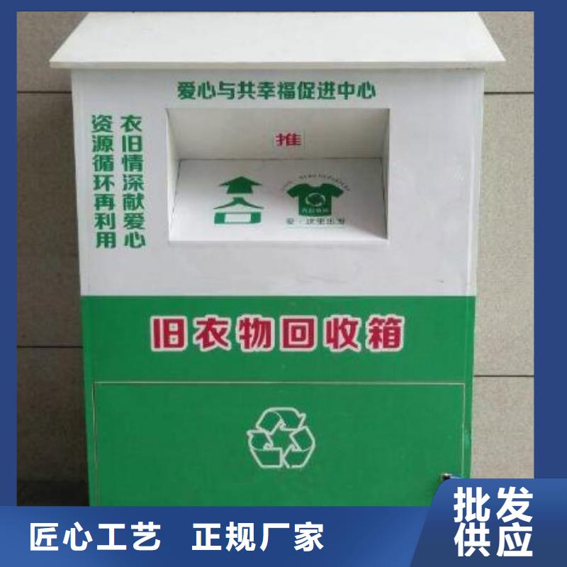 智能旧衣回收箱质量可靠