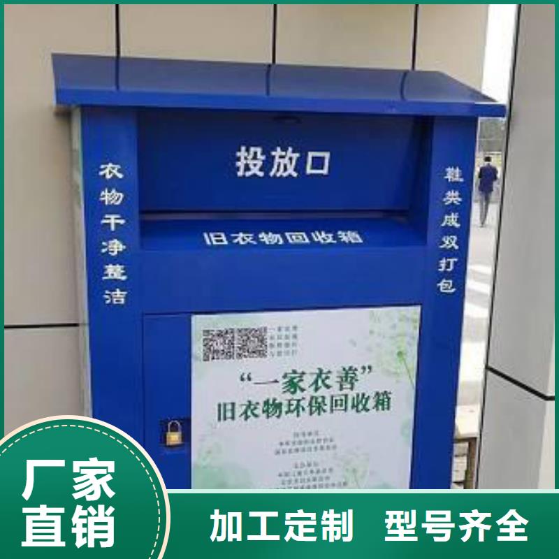 社区旧衣回收箱全国走货
