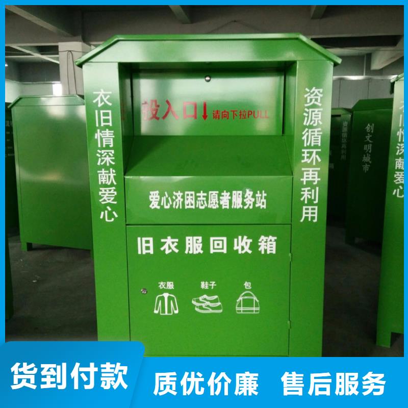 小区旧衣回收箱货源充足