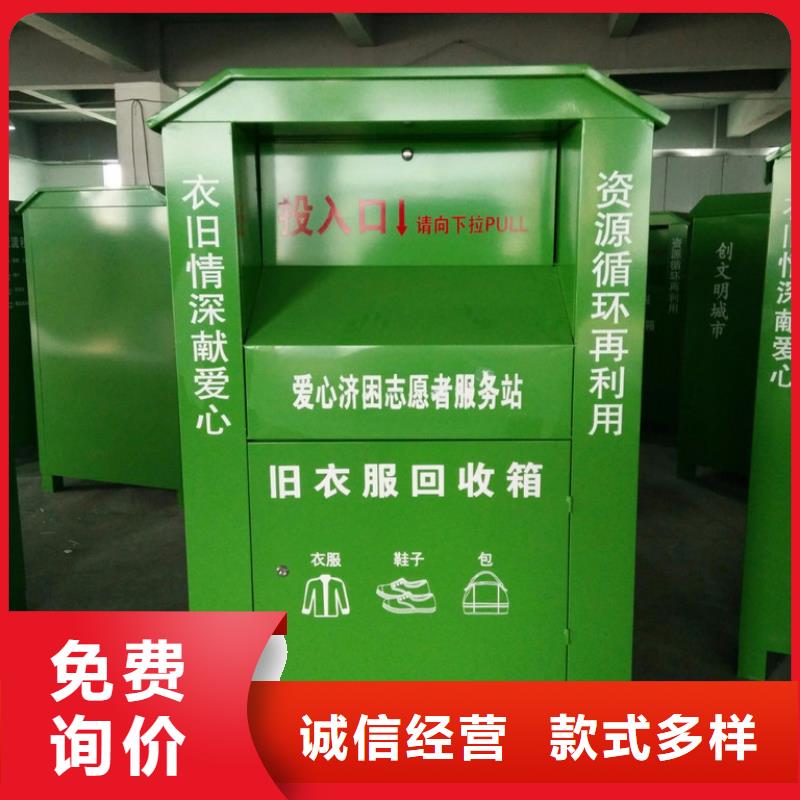 环保旧衣回收箱品质放心