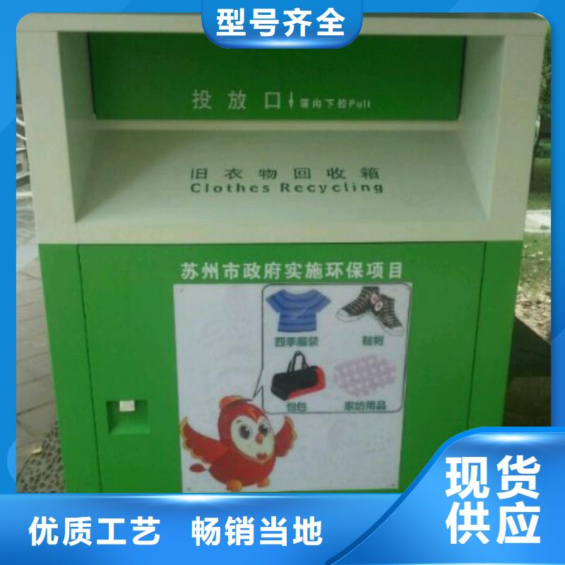 乐东县广场旧衣回收箱本地厂家