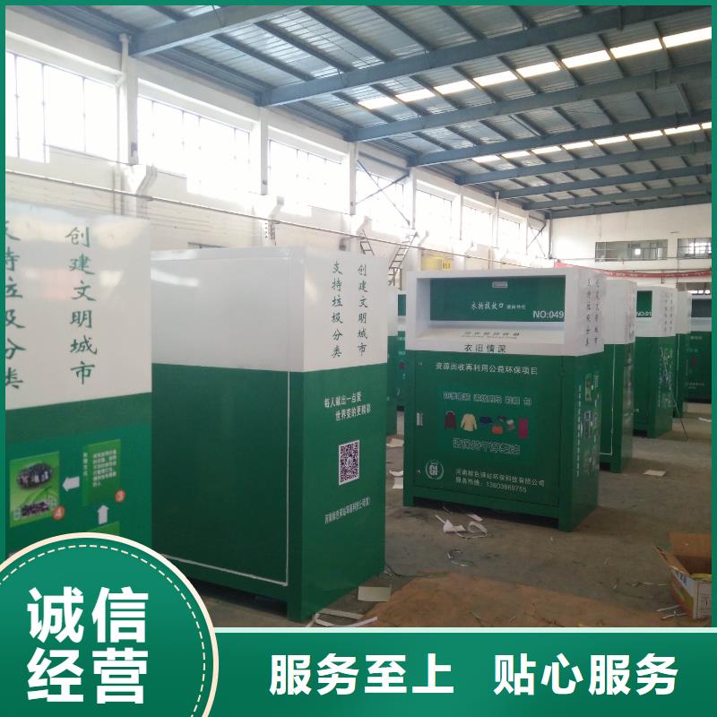 批发旧衣回收箱质量保证