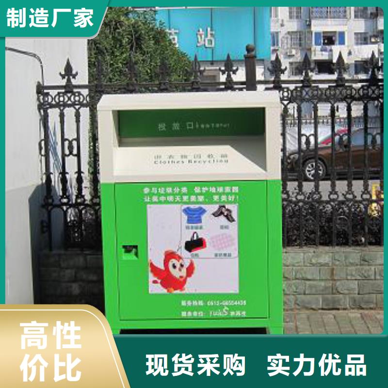 智能旧衣回收箱本地厂家