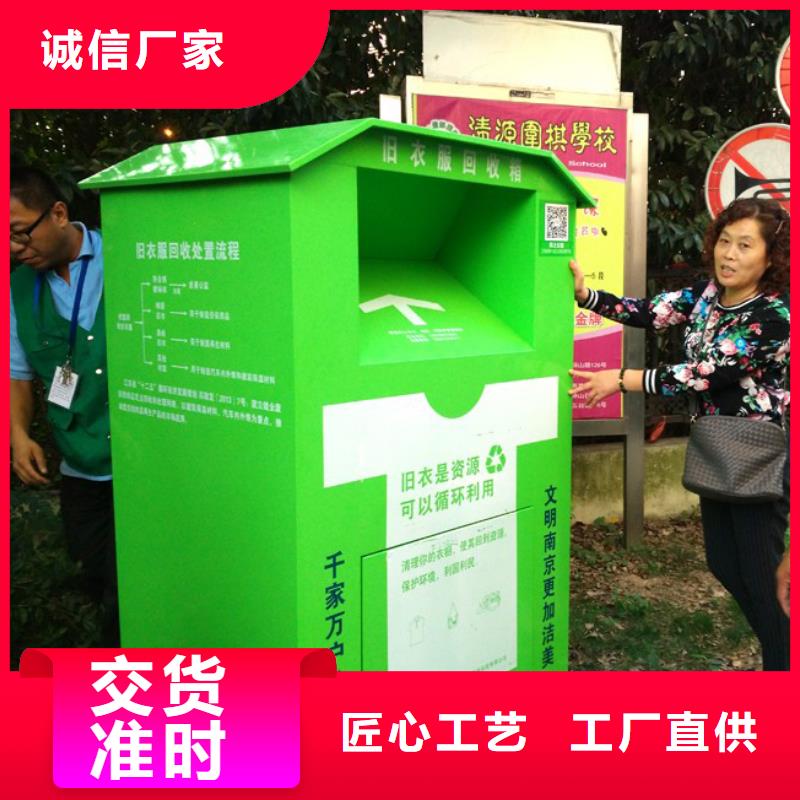 旧衣服旧衣回收箱无中间商