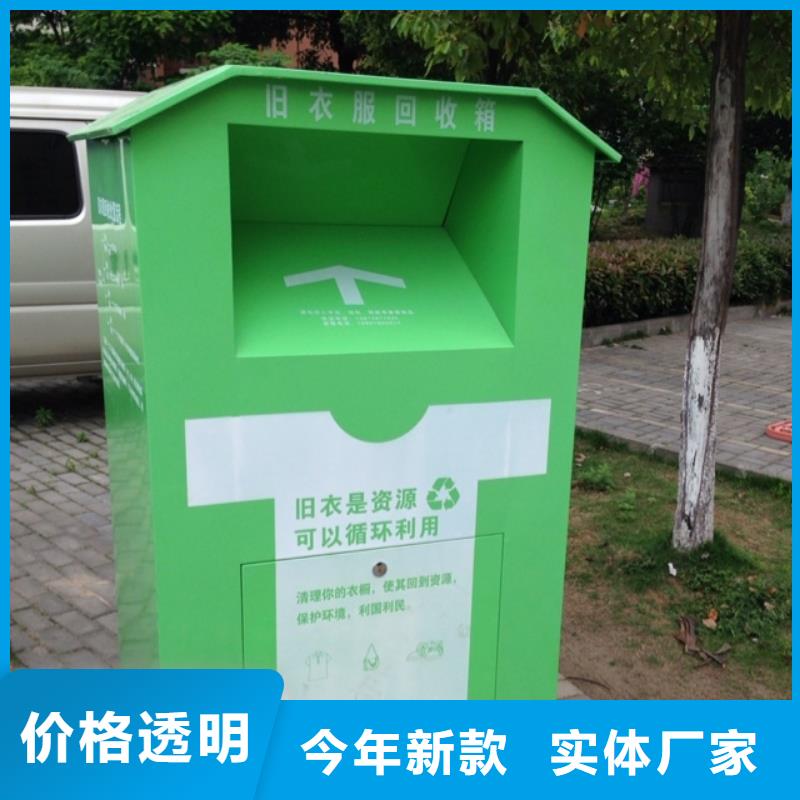 佳木斯 当地 旧衣回收箱制作全国发货
