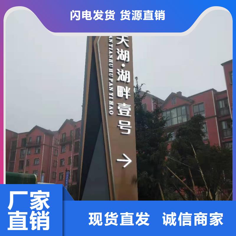 村口标识精神堡垒来厂考察