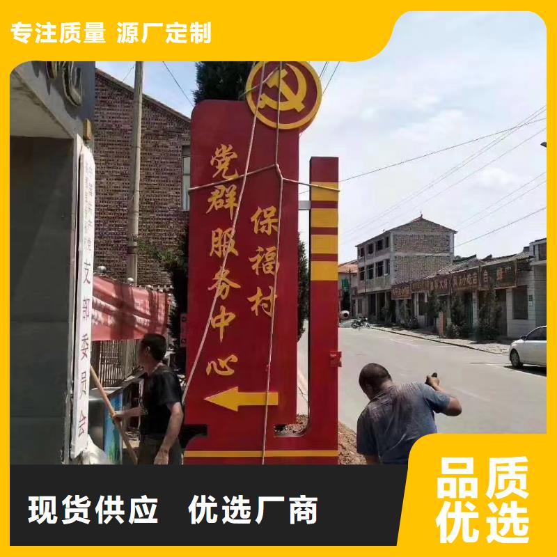 乡村振兴精神堡垒
定制仿古精神堡垒
不锈钢精神堡垒导视牌
景区精神堡垒
大型不锈钢精神堡垒
精神堡垒制作厂家
停车场精神堡垒
广场精神堡垒
城市标志精神堡垒
工地住宅精神堡垒
防腐防锈精神堡垒
户外异性精神堡垒
美丽乡村精神堡垒
商场精神堡垒
小区住宅精神堡垒
产业园精神堡垒供应商