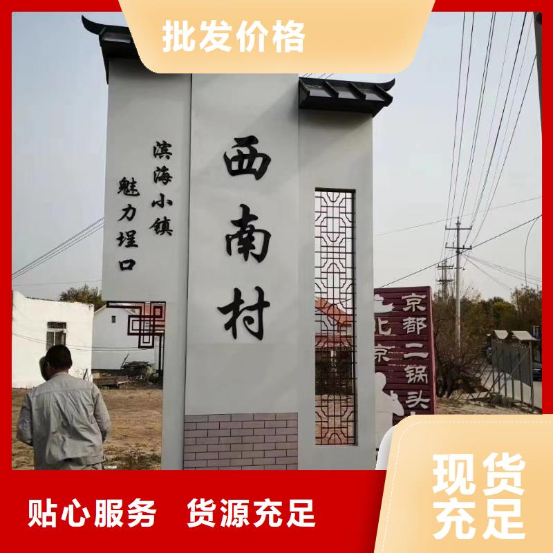 乡村振兴精神堡垒
定制仿古精神堡垒
不锈钢精神堡垒导视牌
景区精神堡垒
大型不锈钢精神堡垒
精神堡垒制作厂家
停车场精神堡垒
广场精神堡垒
城市标志精神堡垒
工地住宅精神堡垒
防腐防锈精神堡垒
户外异性精神堡垒
美丽乡村精神堡垒实体厂家