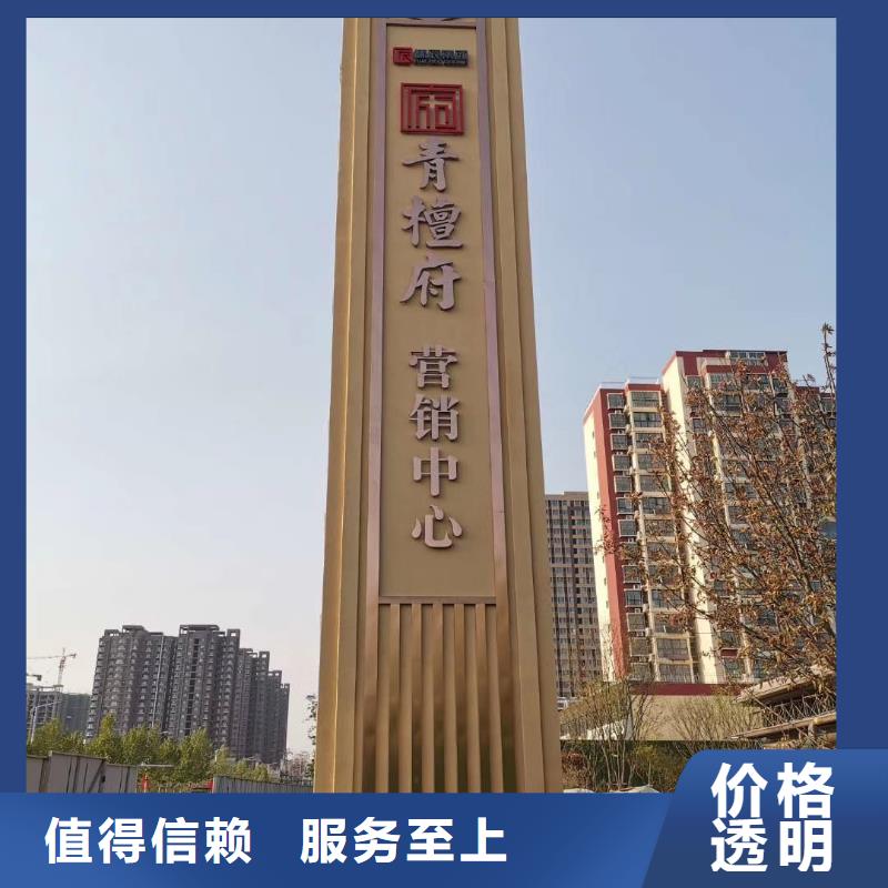 标志性指引精神堡垒品质保证