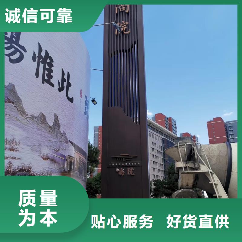 景区标志精神堡垒源头好货