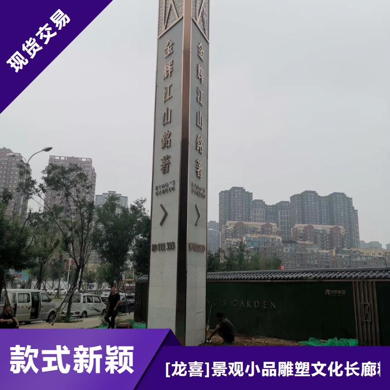 小区住宅精神堡垒厂家价格