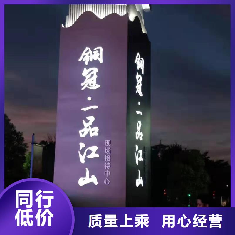 大型导视牌精神堡垒雕塑实力厂家