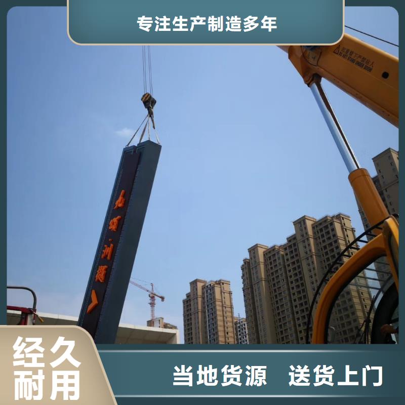 景区标志精神堡垒实力老厂