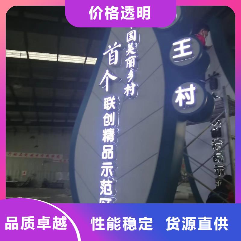 大型导视牌精神堡垒雕塑实力厂家