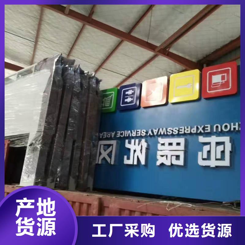 大型导视牌精神堡垒雕塑实力厂家