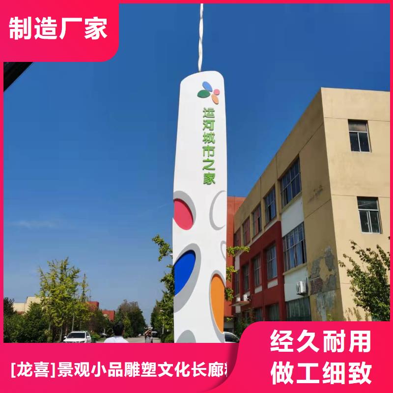 景区标志精神堡垒为您服务