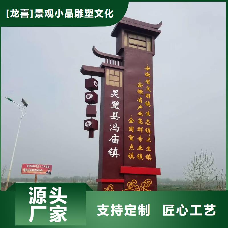 白沙县社区精神堡垒雕塑为您服务