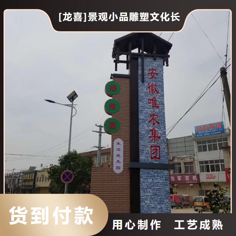 大型导视牌精神堡垒雕塑施工队伍