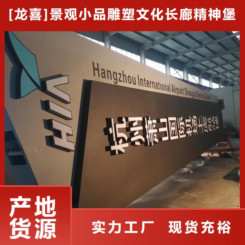 学校励志精神堡垒厂家直供