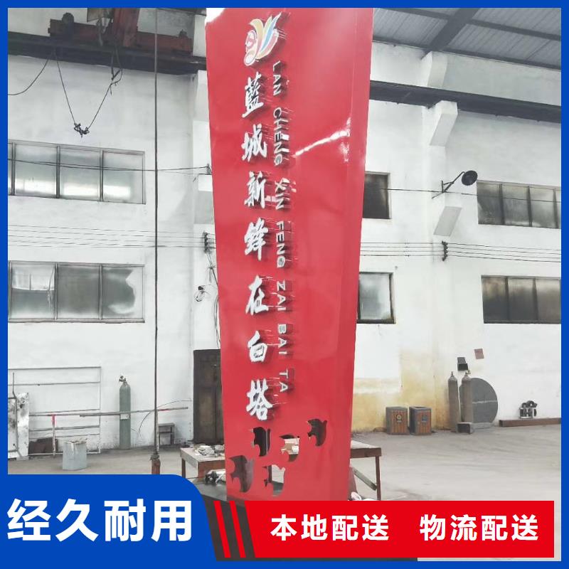 小区精神堡垒雕塑型号齐全