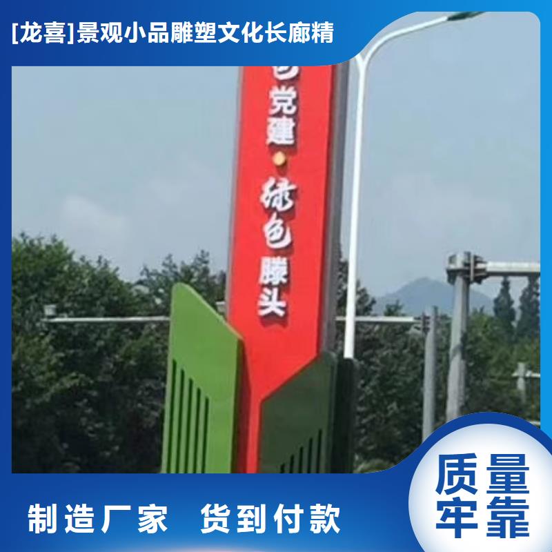 校区精神堡垒按需定制