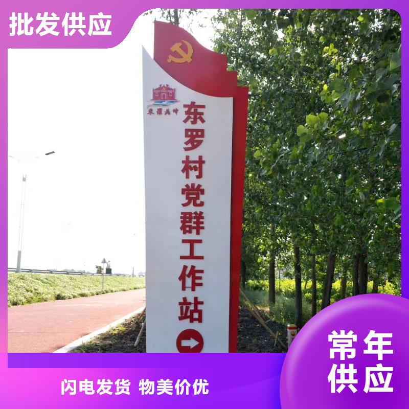 乡村振兴精神堡垒
定制仿古精神堡垒
不锈钢精神堡垒导视牌
景区精神堡垒
大型不锈钢精神堡垒
精神堡垒制作厂家
停车场精神堡垒
广场精神堡垒
城市标志精神堡垒
工地住宅精神堡垒
防腐防锈精神堡垒
户外异性精神堡垒
美丽乡村精神堡垒
商场精神堡垒
小区住宅精神堡垒
产业园精神堡垒供应商
