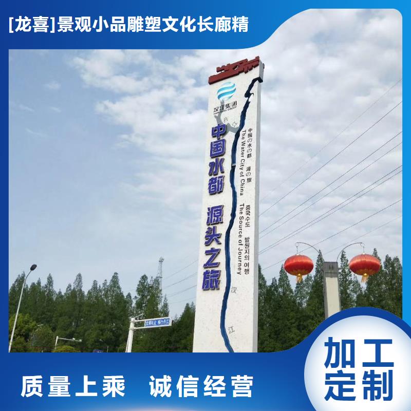 小区精神堡垒雕塑上门服务