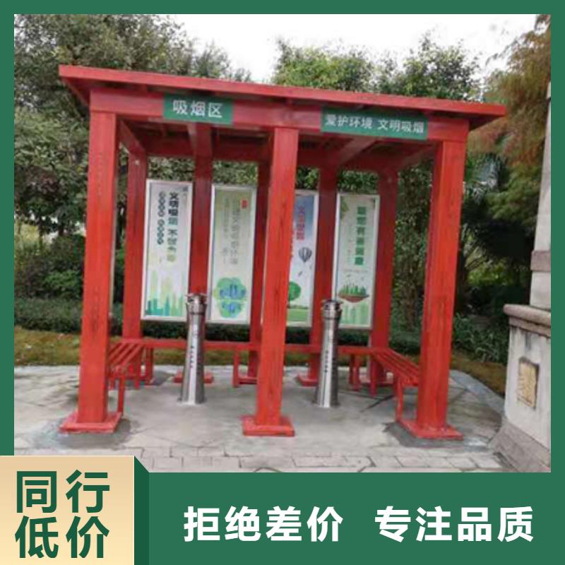 复古吸烟亭值得信赖