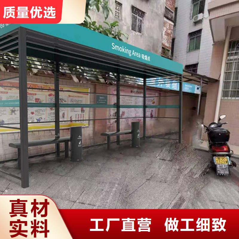 公园吸烟亭团队