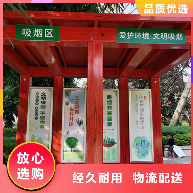 便民服务吸烟亭质量可靠