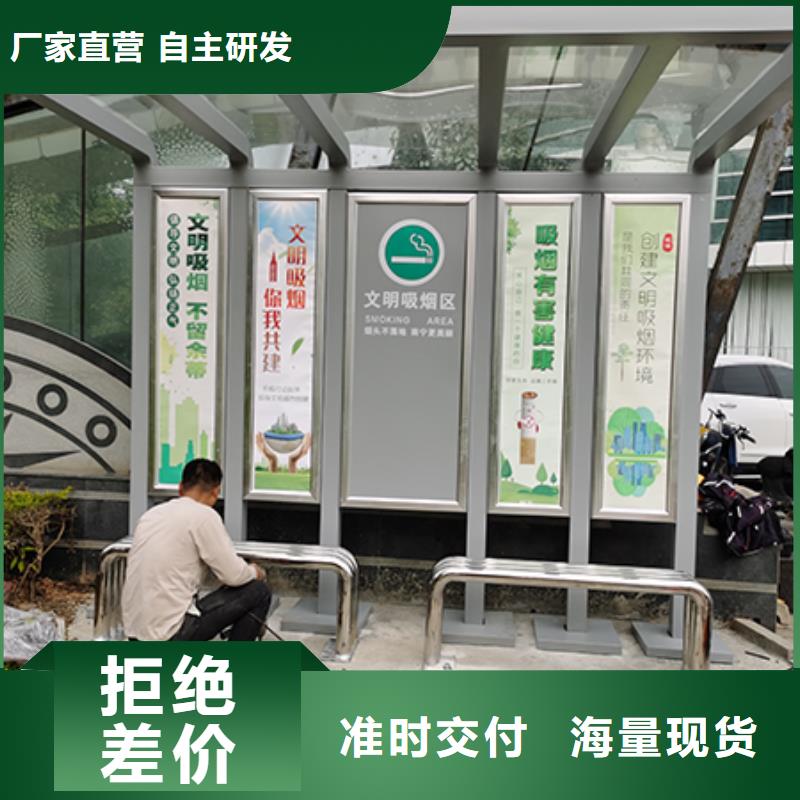 工厂休息吸烟亭终身质保