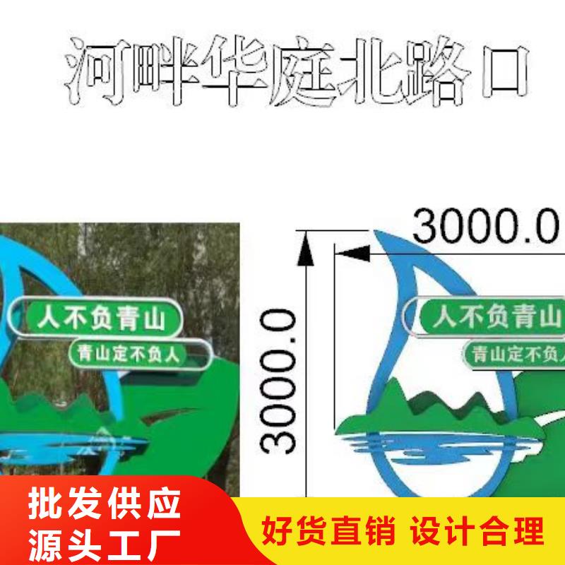 景观小品定制设计