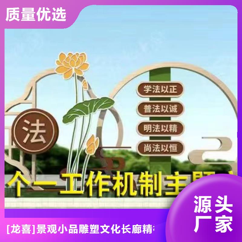 廉政双拥景观小品良心厂家