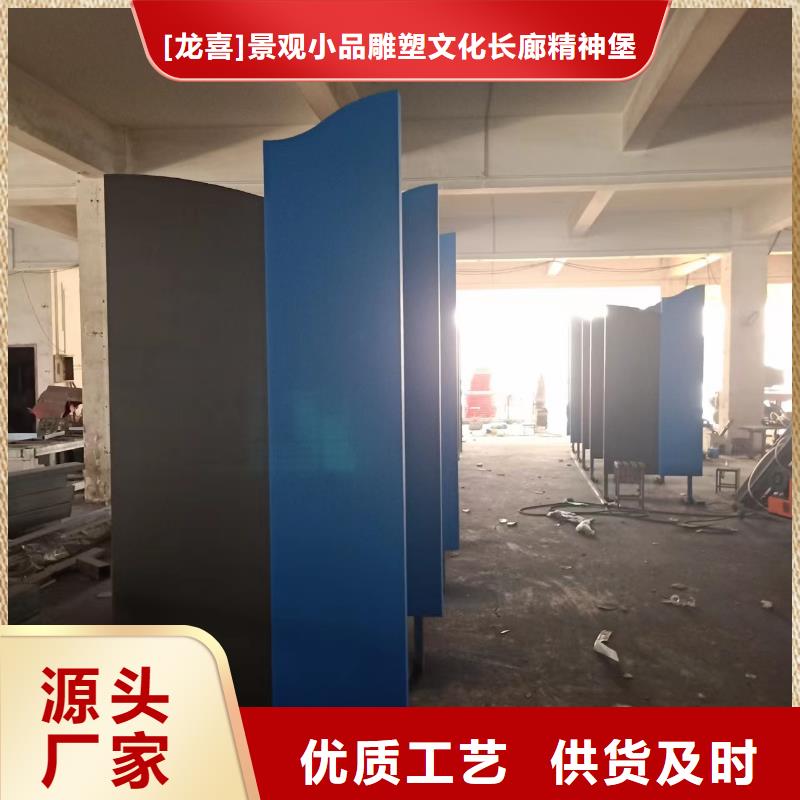临高县创建文明城市景观小品订制