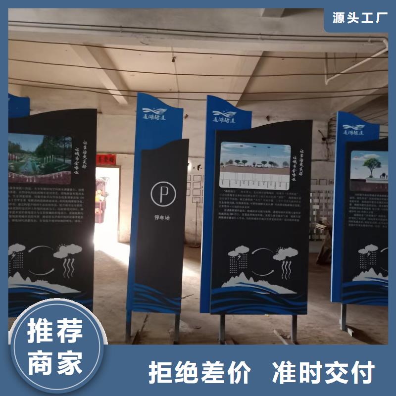 景观小品宣传栏团队