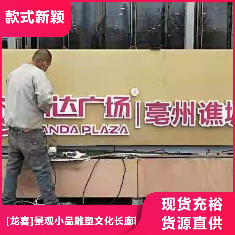 网红造型景观小品品质放心