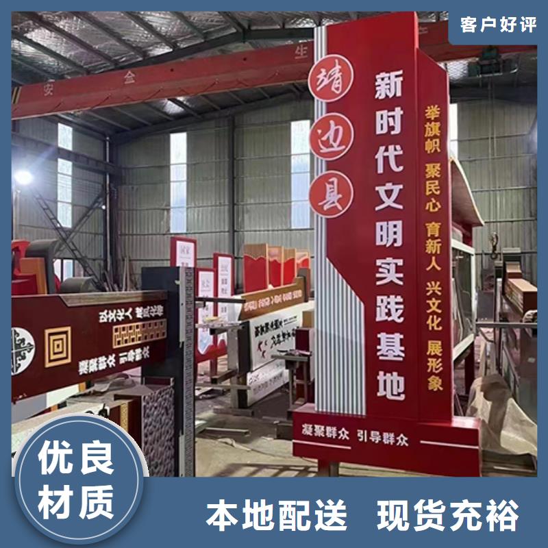 创建文明城市景观小品全国发货