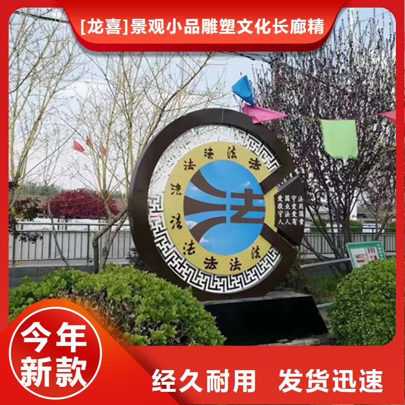 大型户外景观小品设计