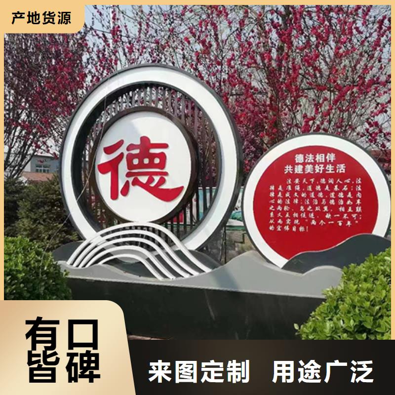 景观小品,乡村振兴标识牌精选厂家好货