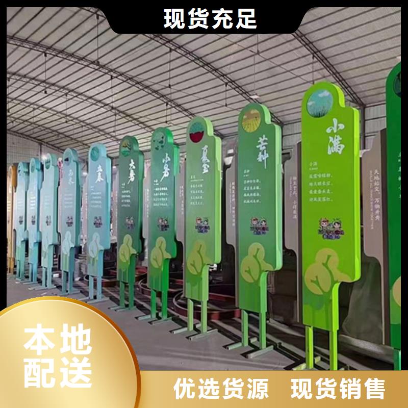 创建文明城市景观小品全国发货