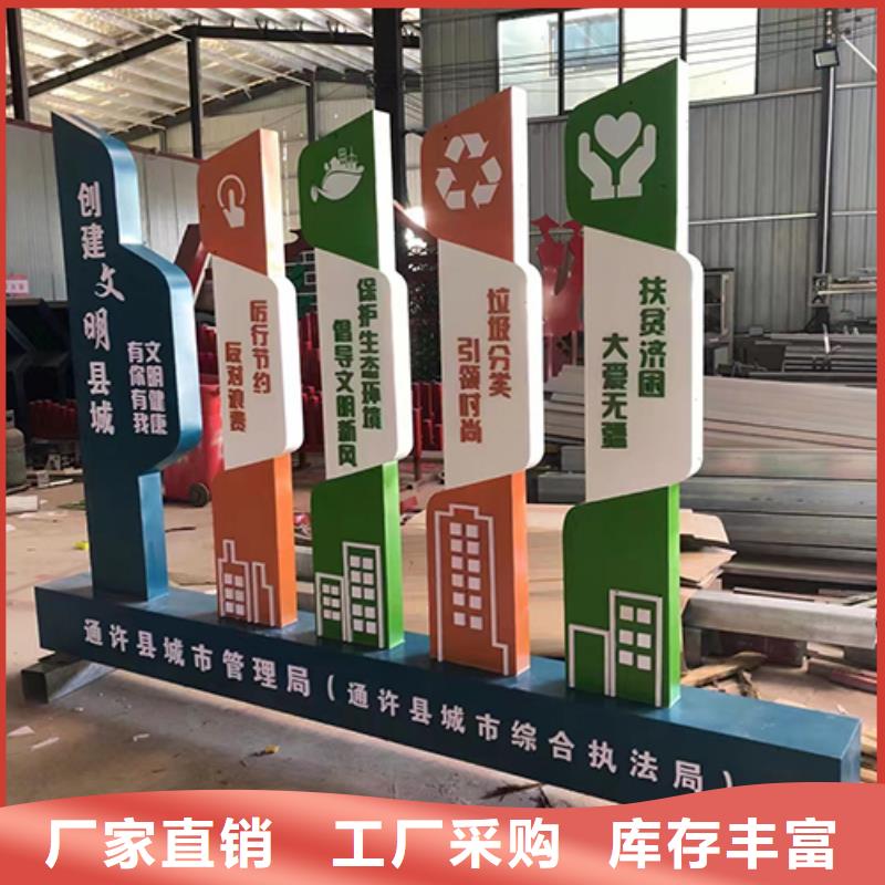 创建文明城市景观小品型号齐全