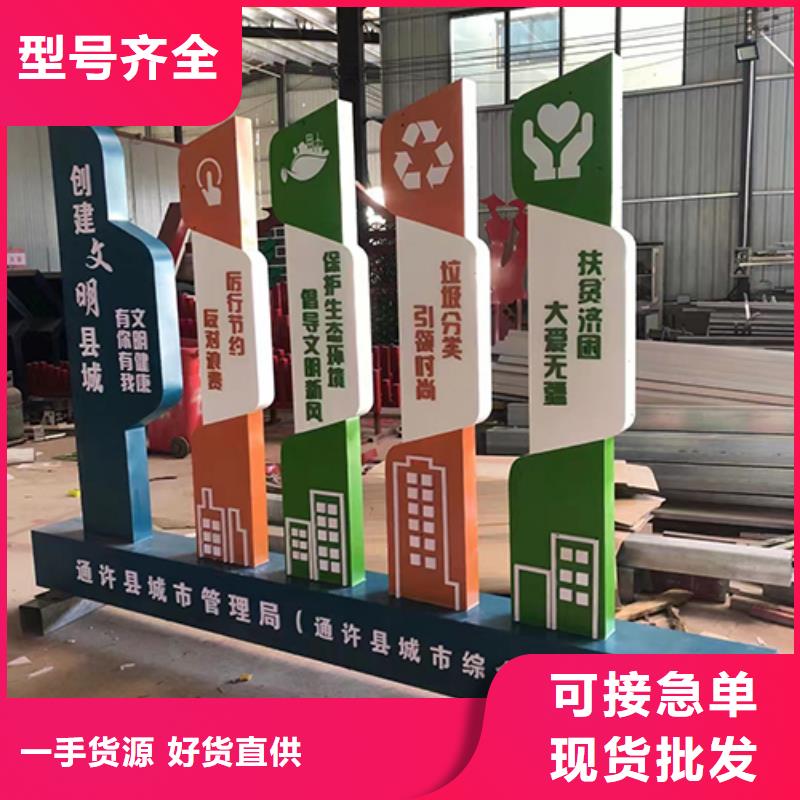景观小品精神堡垒供您所需