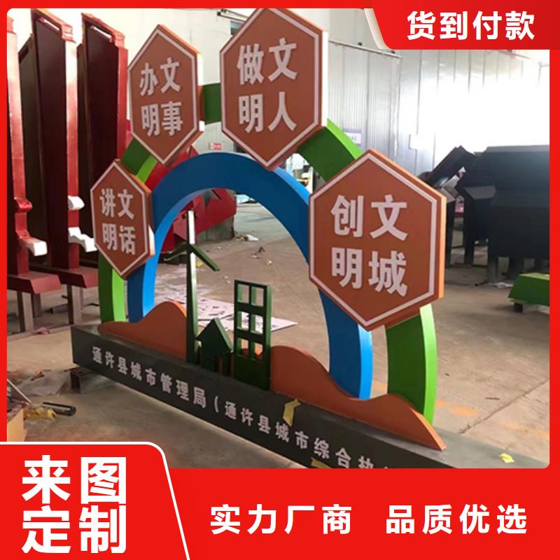 景观小品宣传栏全国发货