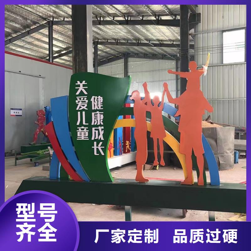 公园景观小品团队
