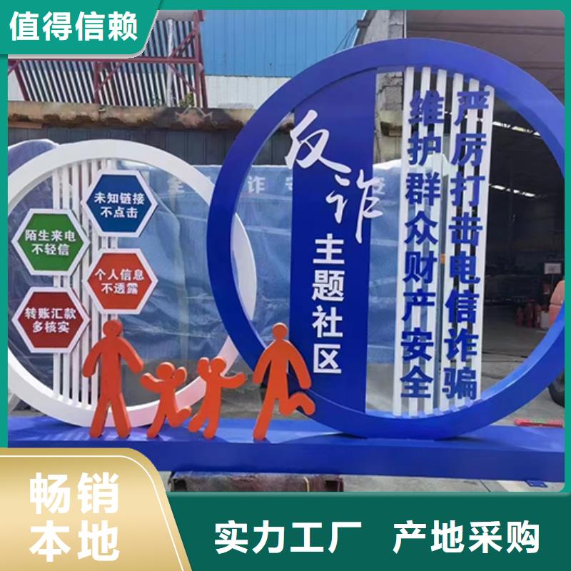 廉政双拥景观小品订制