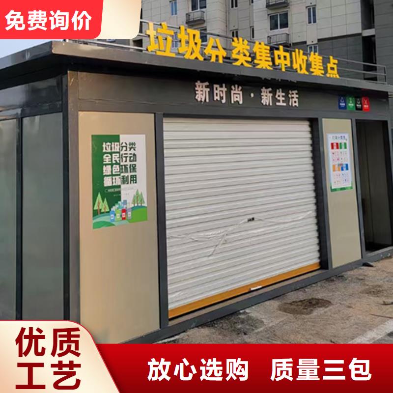 垃圾分类房定制出厂价格