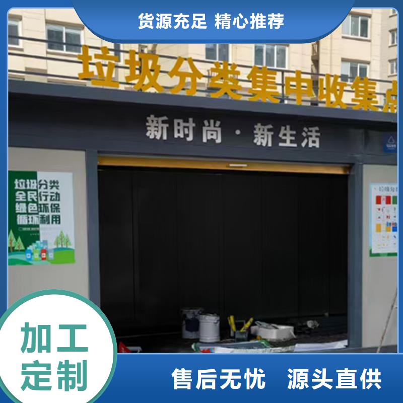 户外智能垃圾箱分类房欢迎订购
