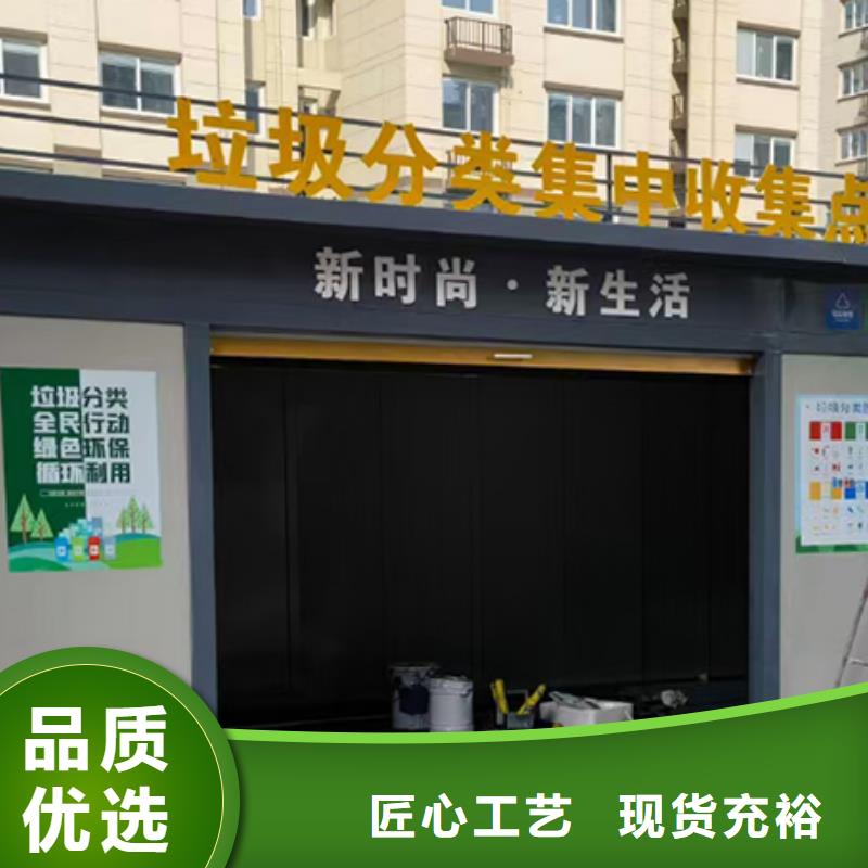 五指山市垃圾分类房定制采购价格